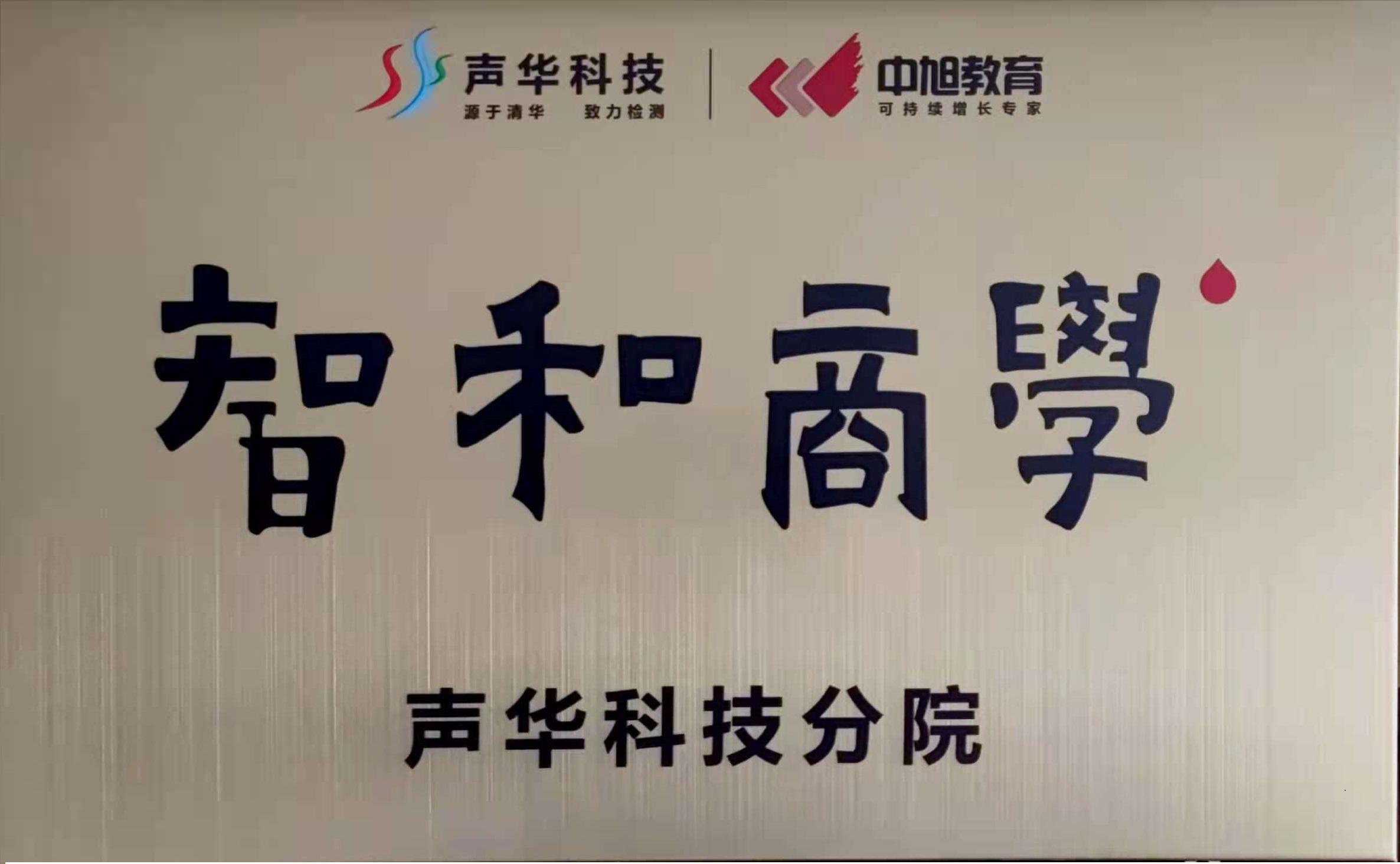 祝贺,广州,js6668金沙登录入口欢迎您,科技,股份有限公司,“,为了